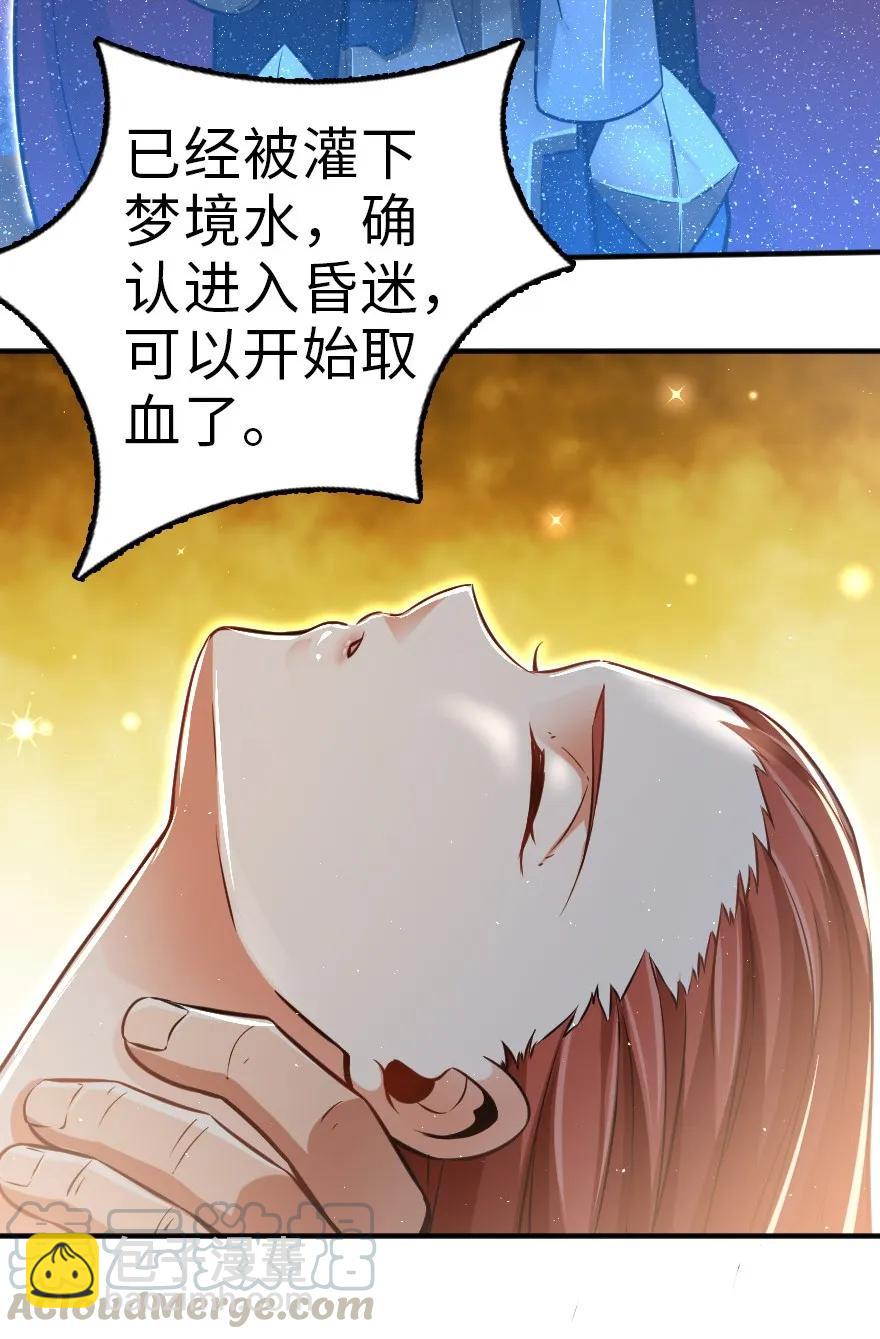 放開那個女巫 - 114 轉化儀式 - 4