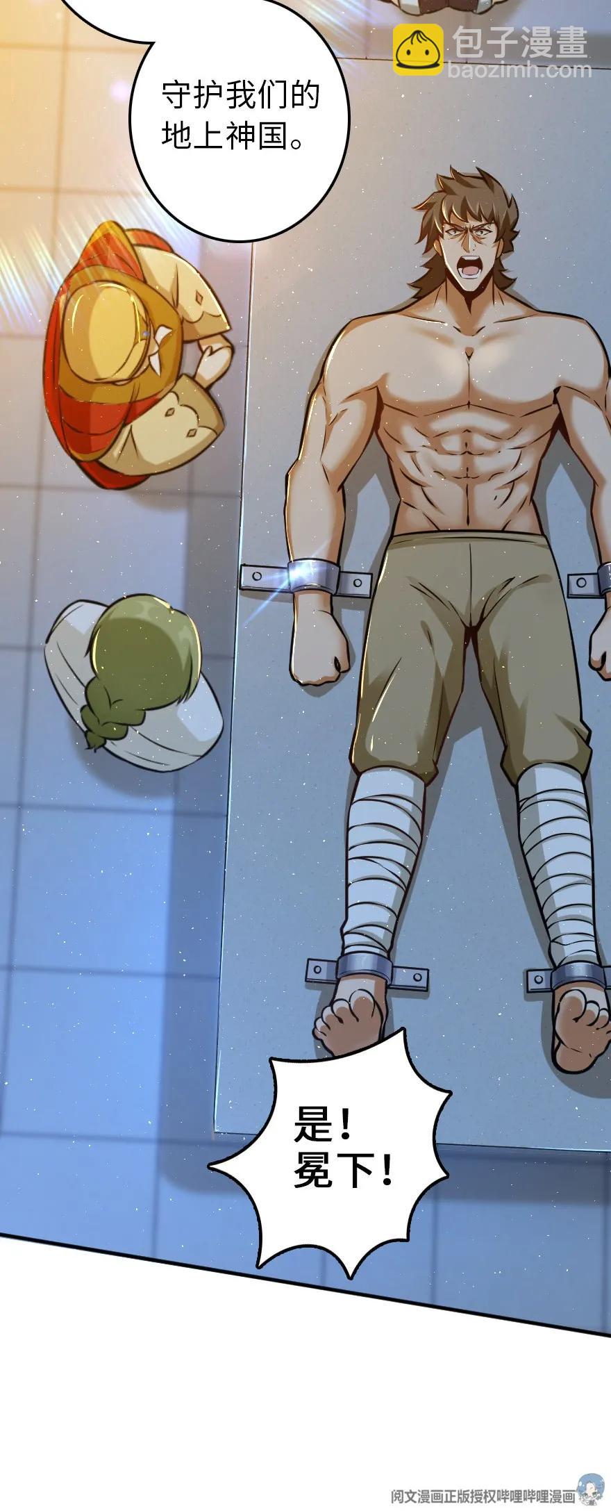 放開那個女巫 - 114 轉化儀式 - 6