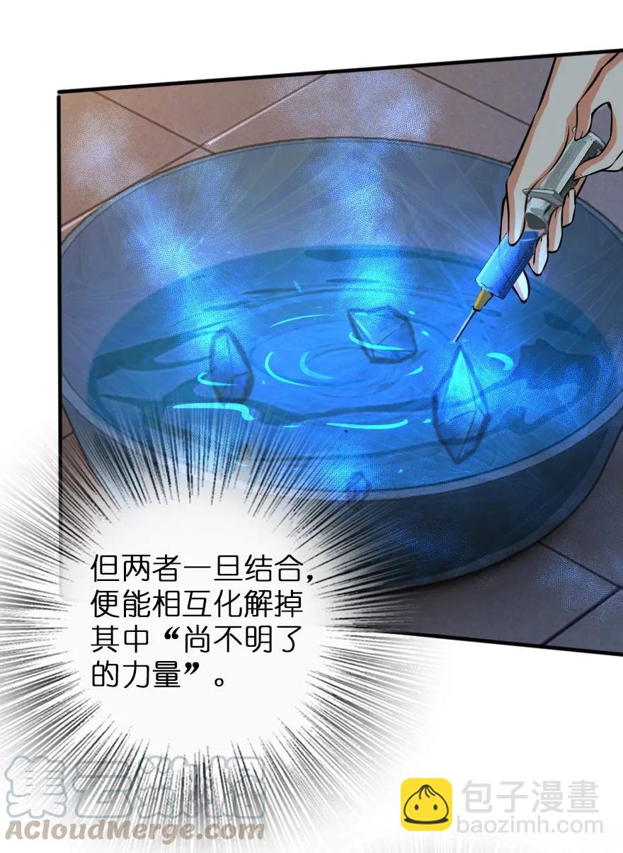 放開那個女巫 - 114 轉化儀式 - 5