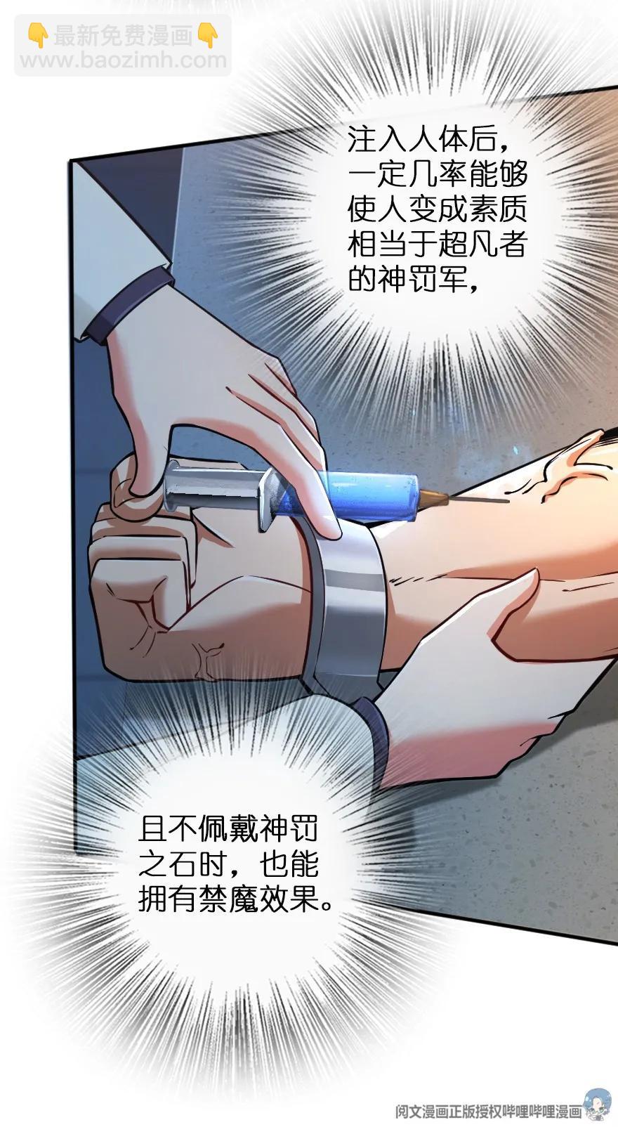 放開那個女巫 - 114 轉化儀式 - 6