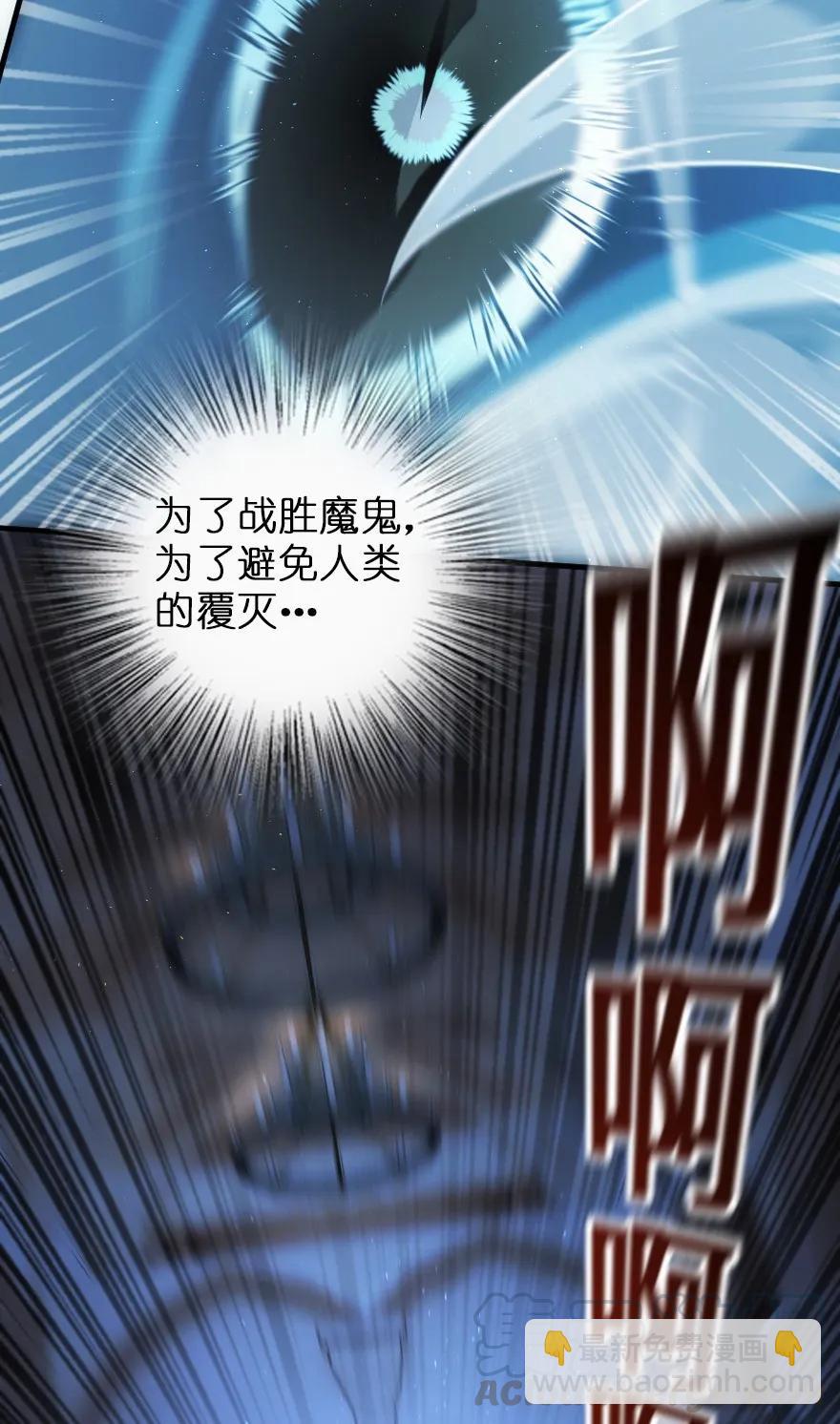 放開那個女巫 - 114 轉化儀式 - 2