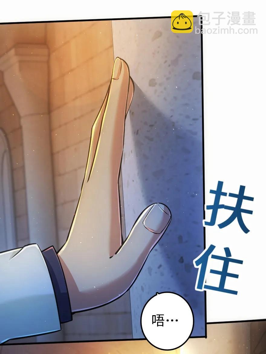 放開那個女巫 - 114 轉化儀式 - 5