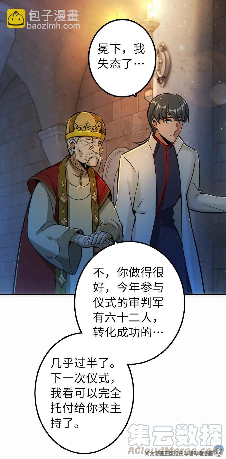 放開那個女巫 - 114 轉化儀式 - 6