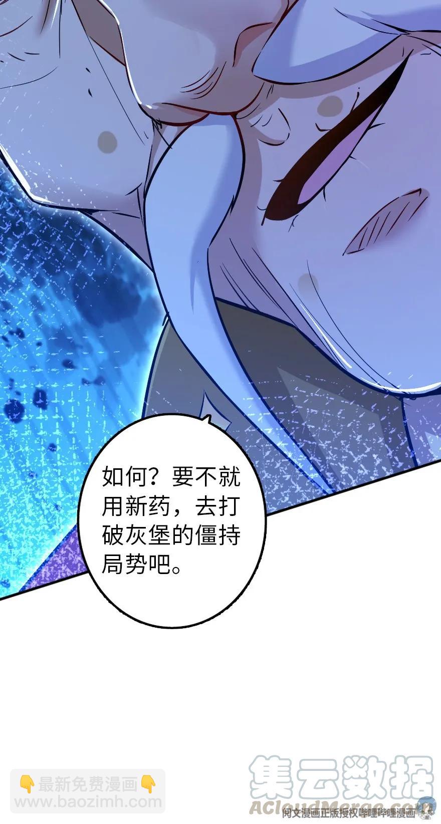 放開那個女巫 - 114 轉化儀式 - 3