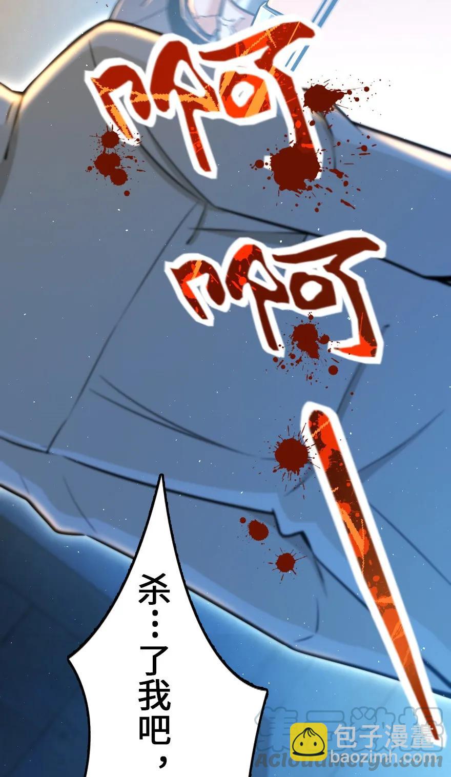 放開那個女巫 - 114 轉化儀式 - 5