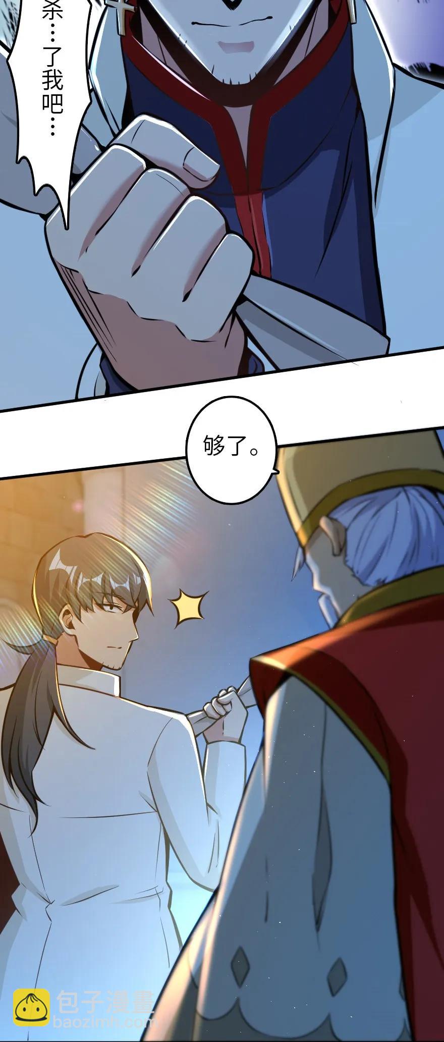 放開那個女巫 - 114 轉化儀式 - 7