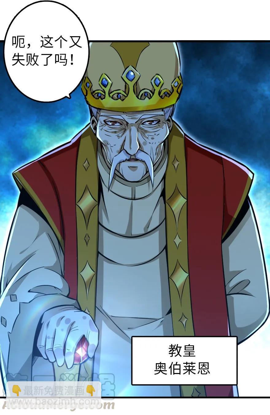 放開那個女巫 - 114 轉化儀式 - 2