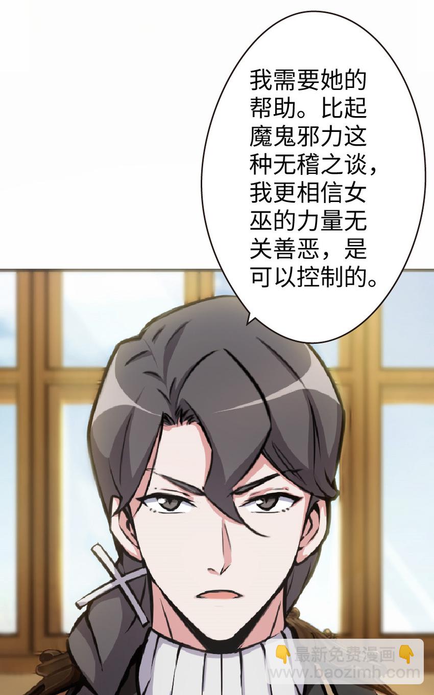 放開那個女巫 - 12 娜娜瓦·派恩(1/2) - 2