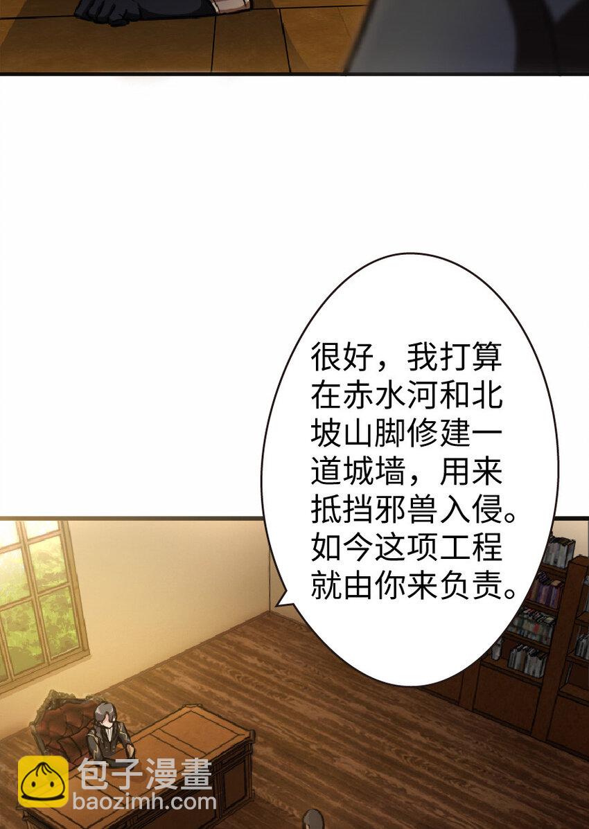 放開那個女巫 - 12 娜娜瓦·派恩(1/2) - 5