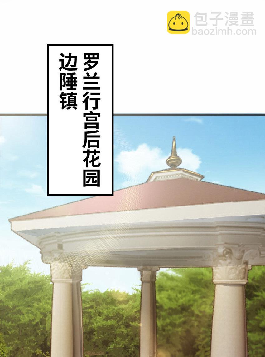 放開那個女巫 - 12 娜娜瓦·派恩(1/2) - 7