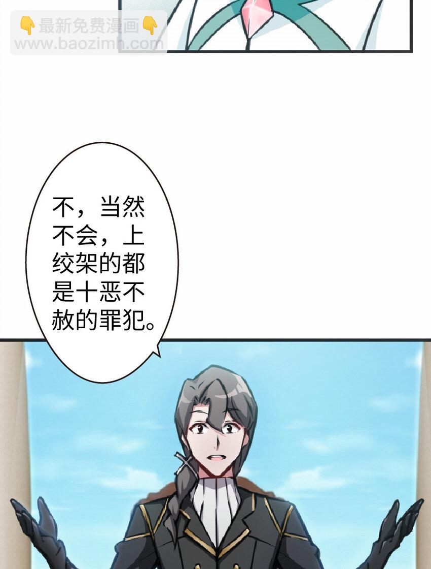 放開那個女巫 - 12 娜娜瓦·派恩(1/2) - 7