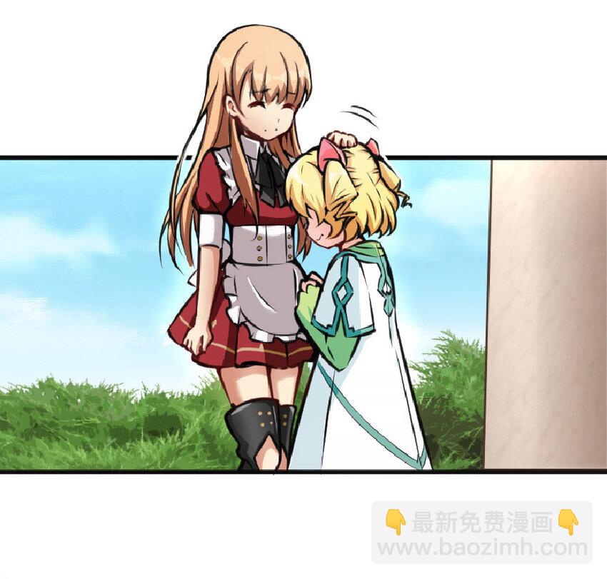 放開那個女巫 - 12 娜娜瓦·派恩(1/2) - 2