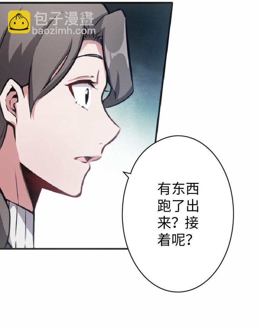 放開那個女巫 - 12 娜娜瓦·派恩(1/2) - 5