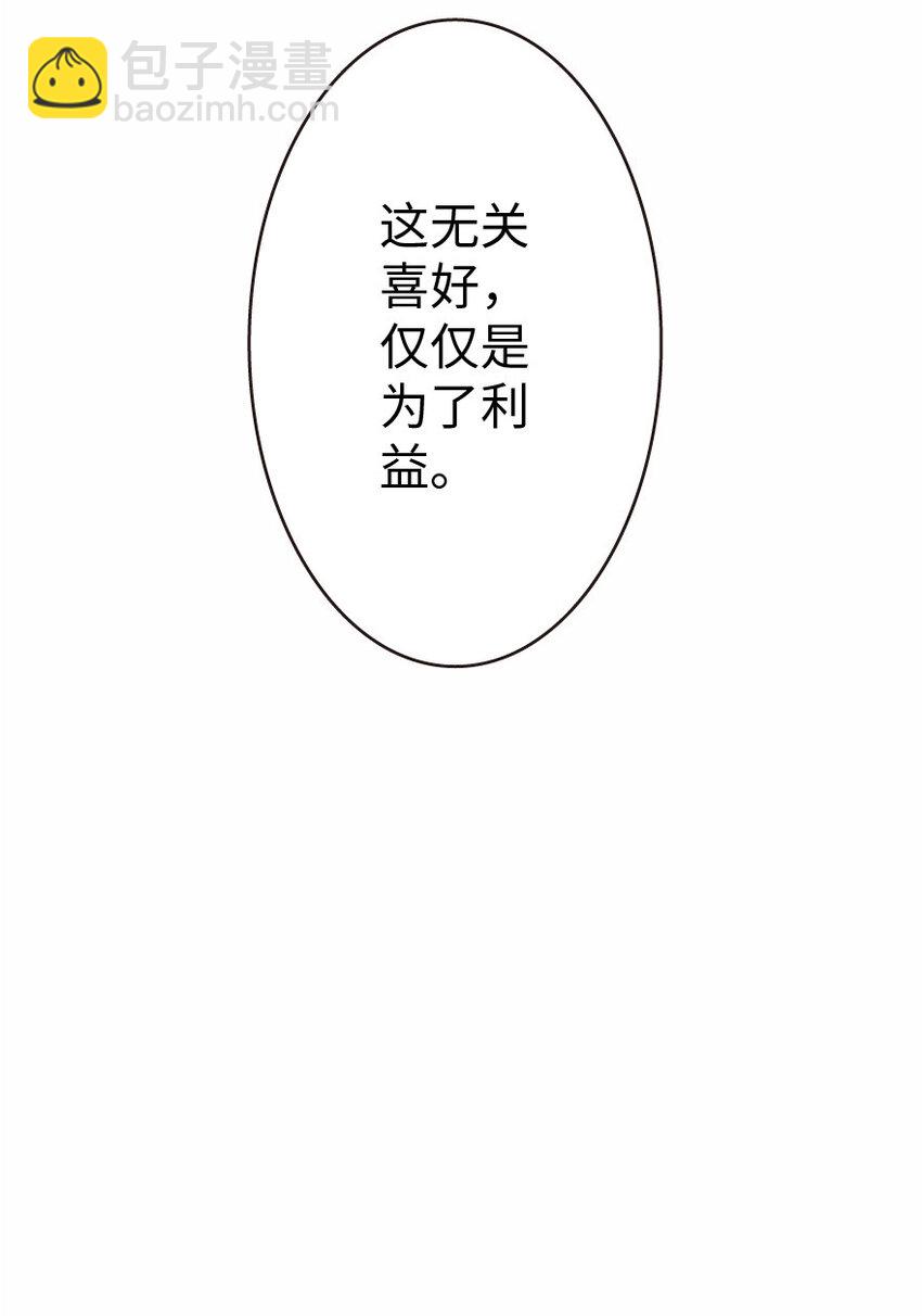 放開那個女巫 - 12 娜娜瓦·派恩(2/2) - 2