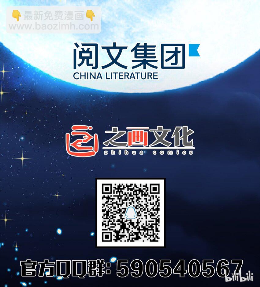 放開那個女巫 - 12 娜娜瓦·派恩(2/2) - 2