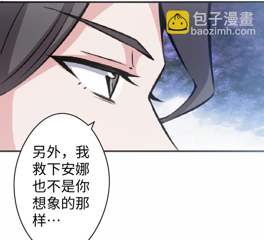 放開那個女巫 - 12 娜娜瓦·派恩(1/2) - 7