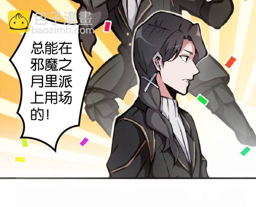 放開那個女巫 - 12 娜娜瓦·派恩(1/2) - 1