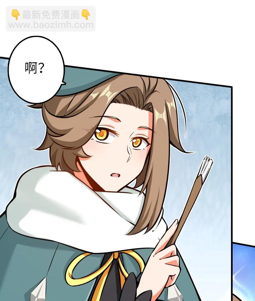 放開那個女巫 - 115 畫風突變 - 3