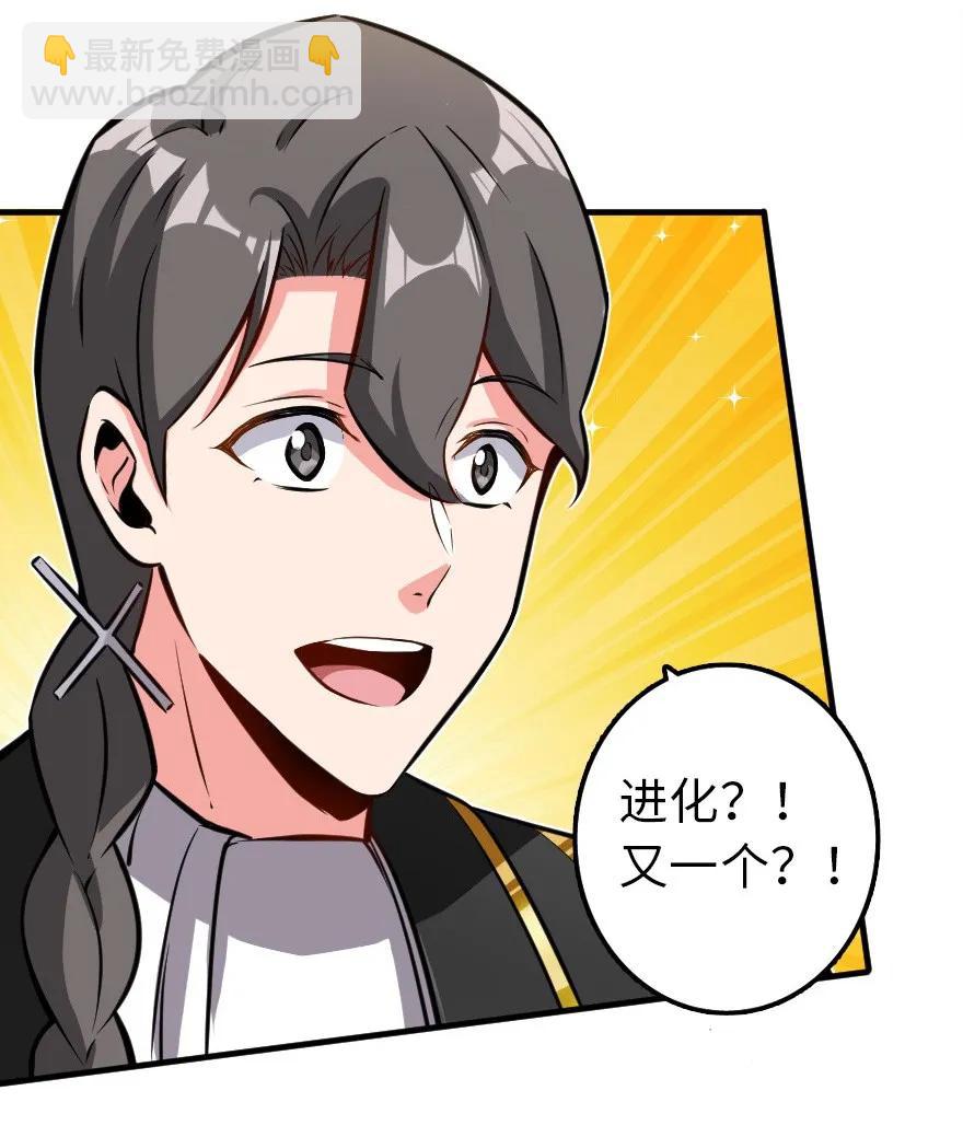 放開那個女巫 - 115 畫風突變 - 5