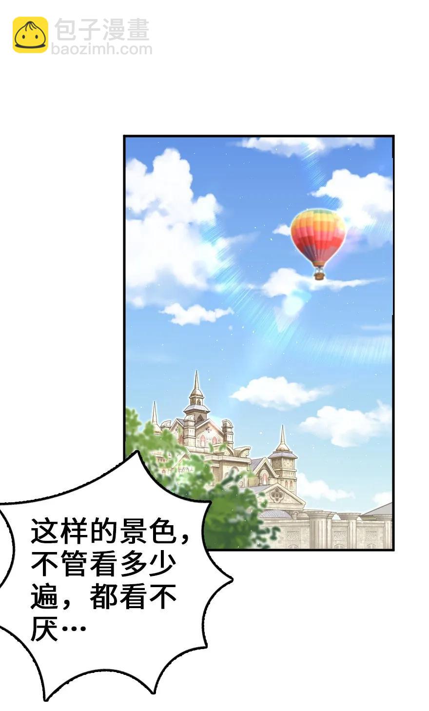 放開那個女巫 - 115 畫風突變 - 2