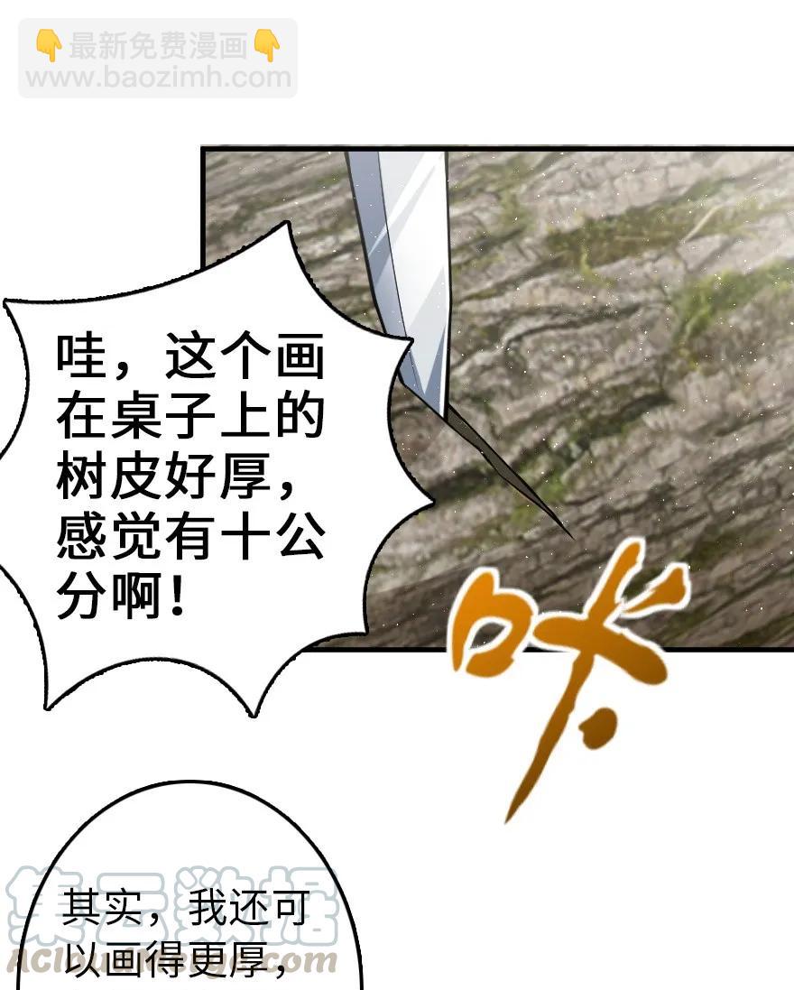 放開那個女巫 - 115 畫風突變 - 4