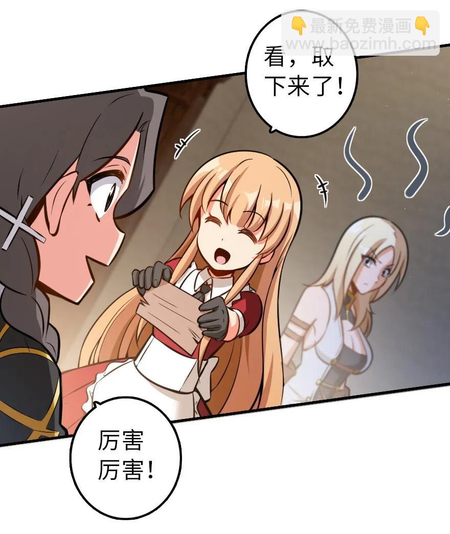 放開那個女巫 - 115 畫風突變 - 7