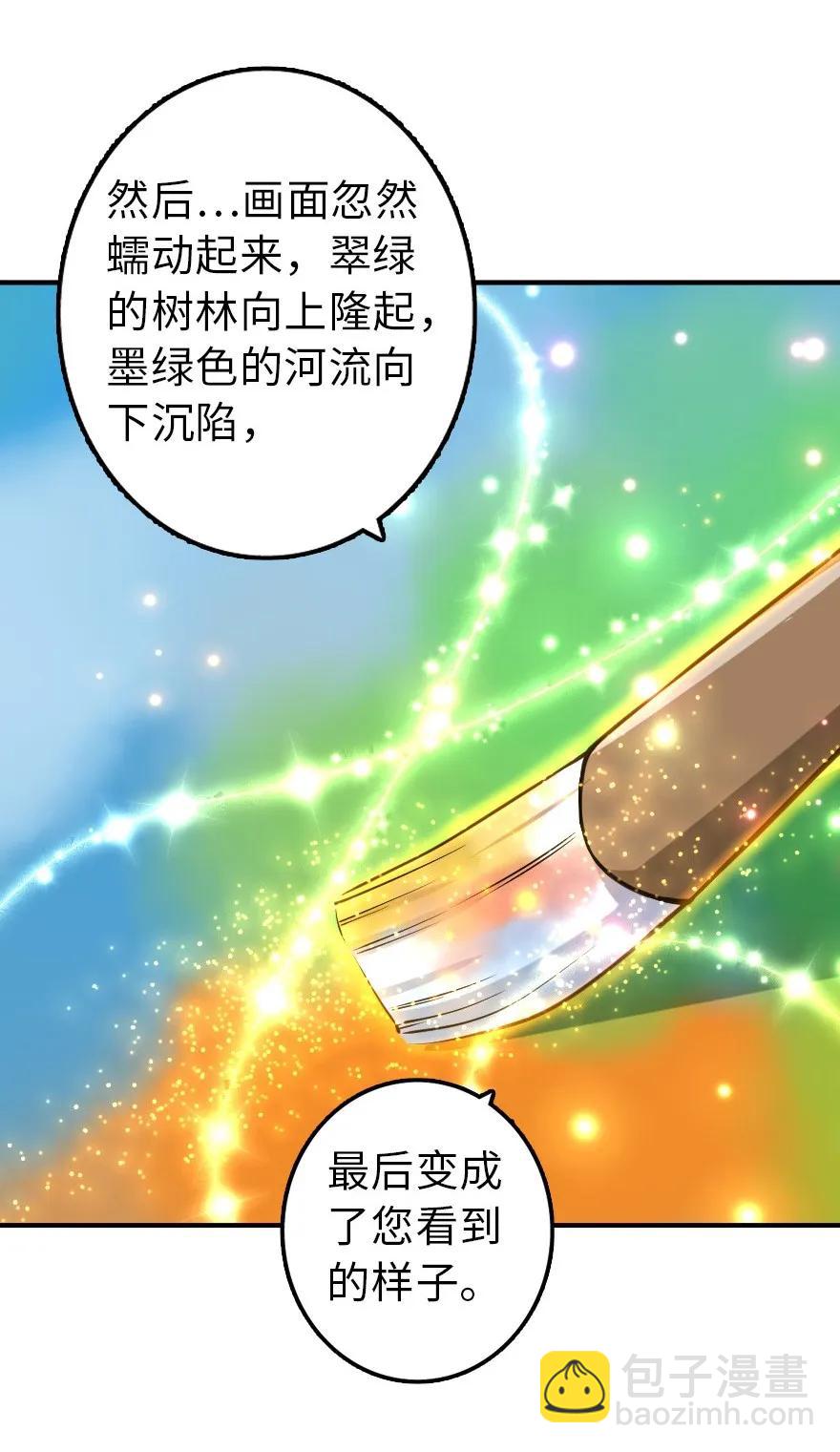 放開那個女巫 - 115 畫風突變 - 7