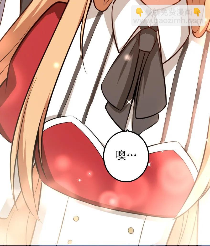 放開那個女巫 - 115 畫風突變 - 1