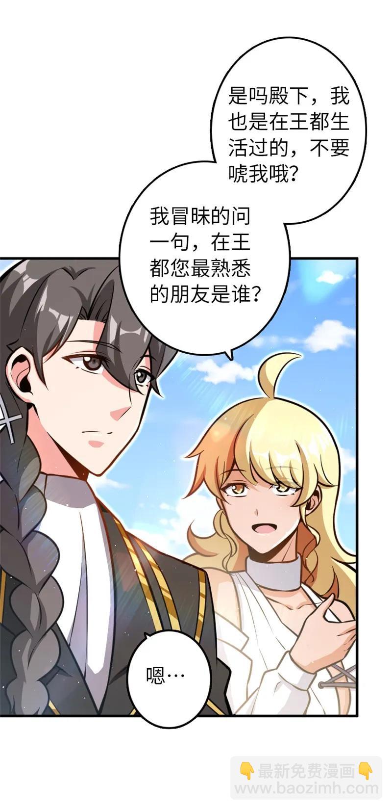 放開那個女巫 - 117 好戲開始了！ - 5