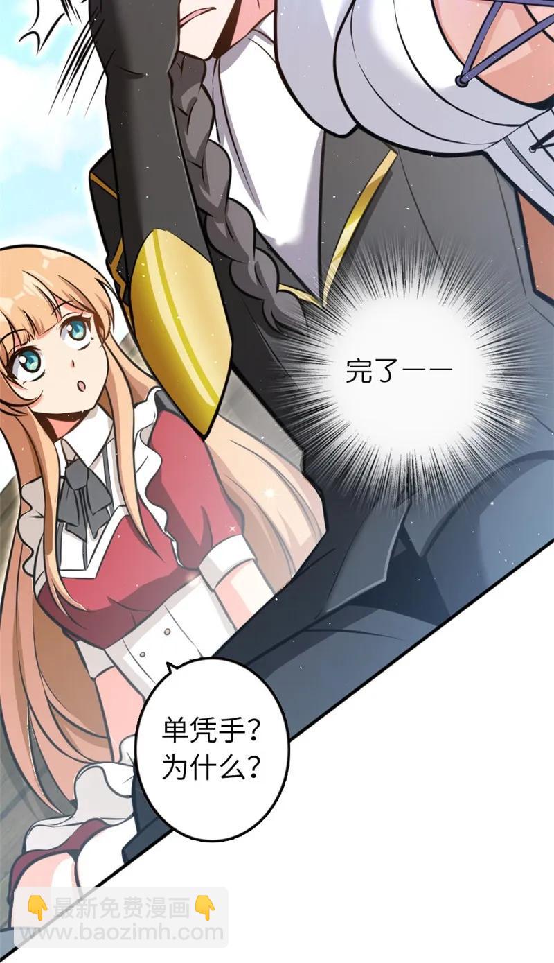 放開那個女巫 - 117 好戲開始了！ - 1