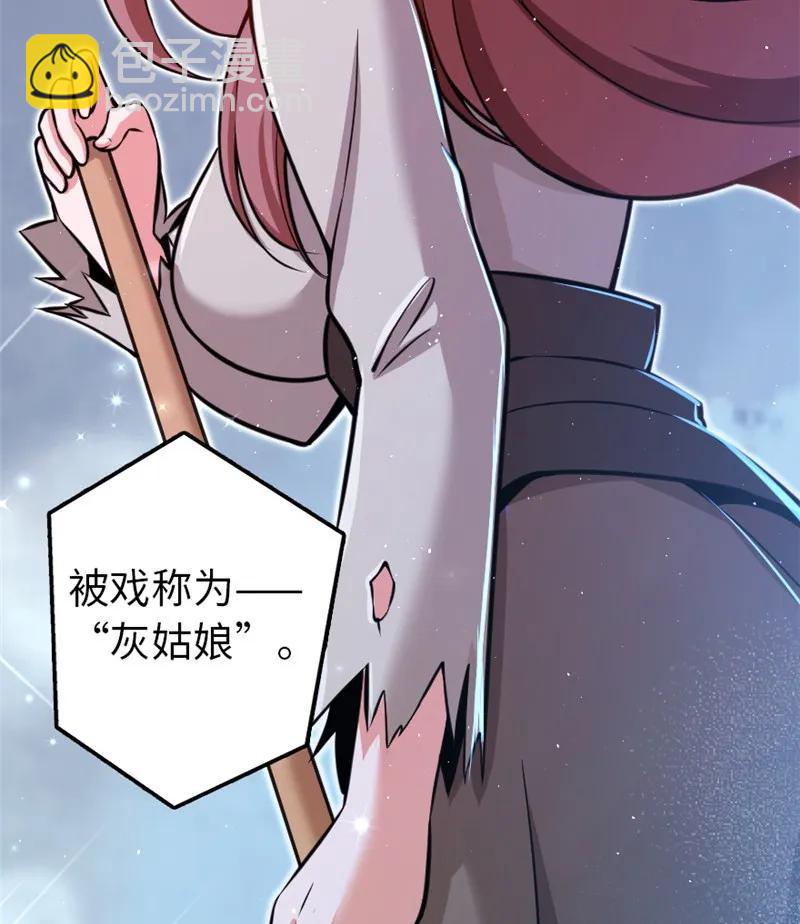 放開那個女巫 - 117 好戲開始了！ - 5