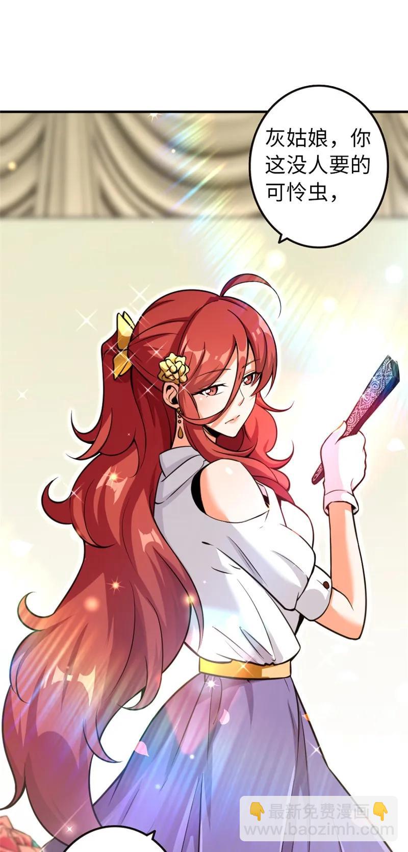 放開那個女巫 - 117 好戲開始了！ - 2