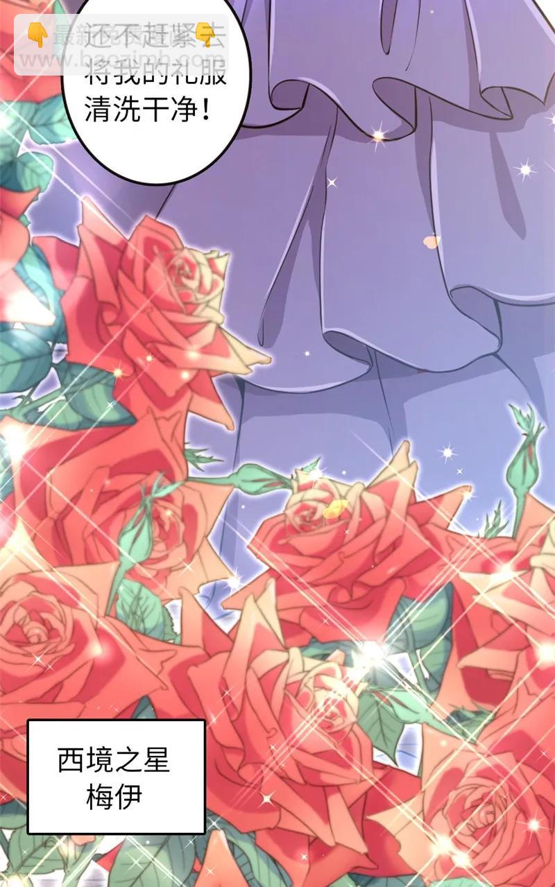 放開那個女巫 - 117 好戲開始了！ - 3