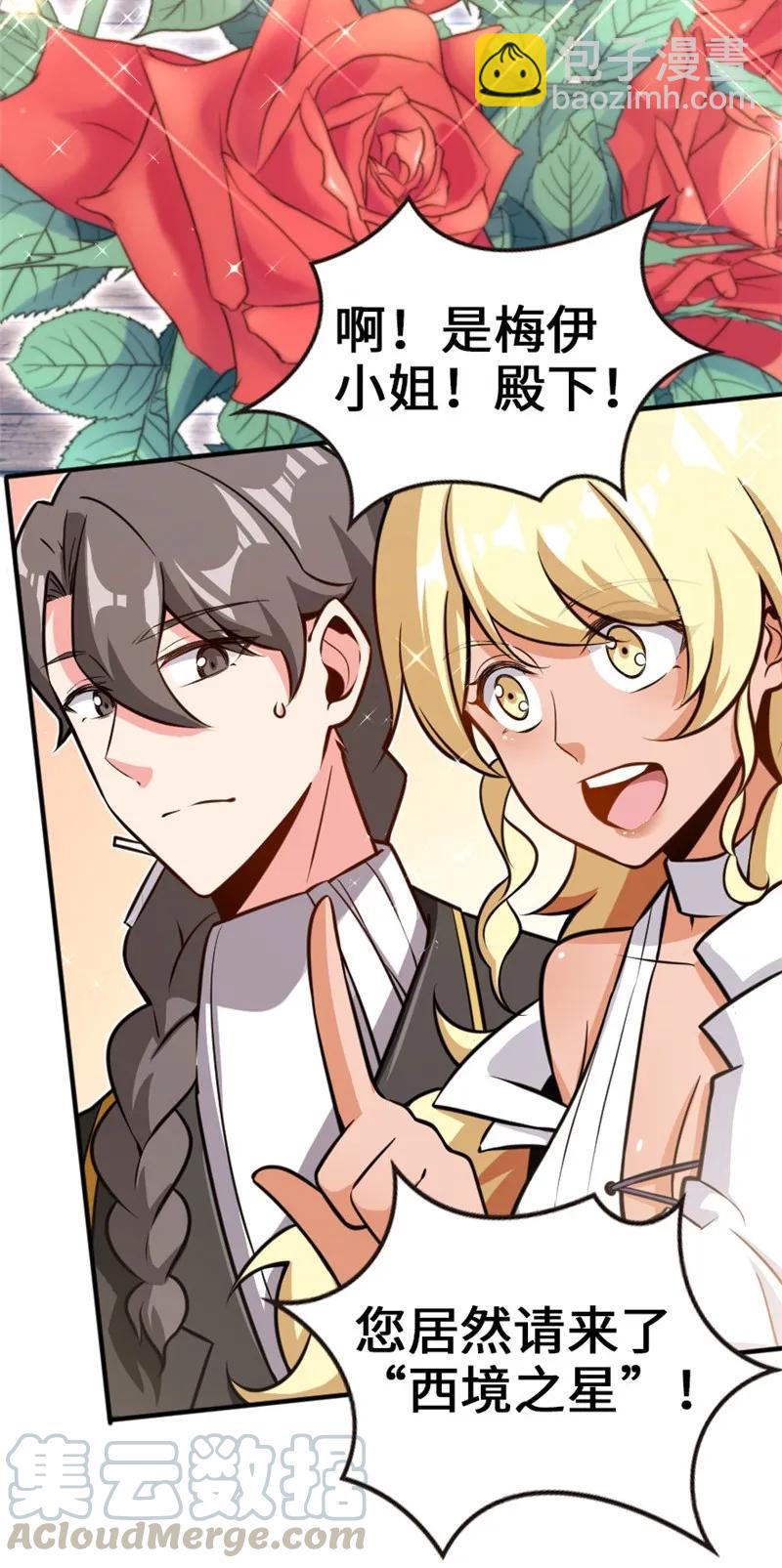 放開那個女巫 - 117 好戲開始了！ - 4