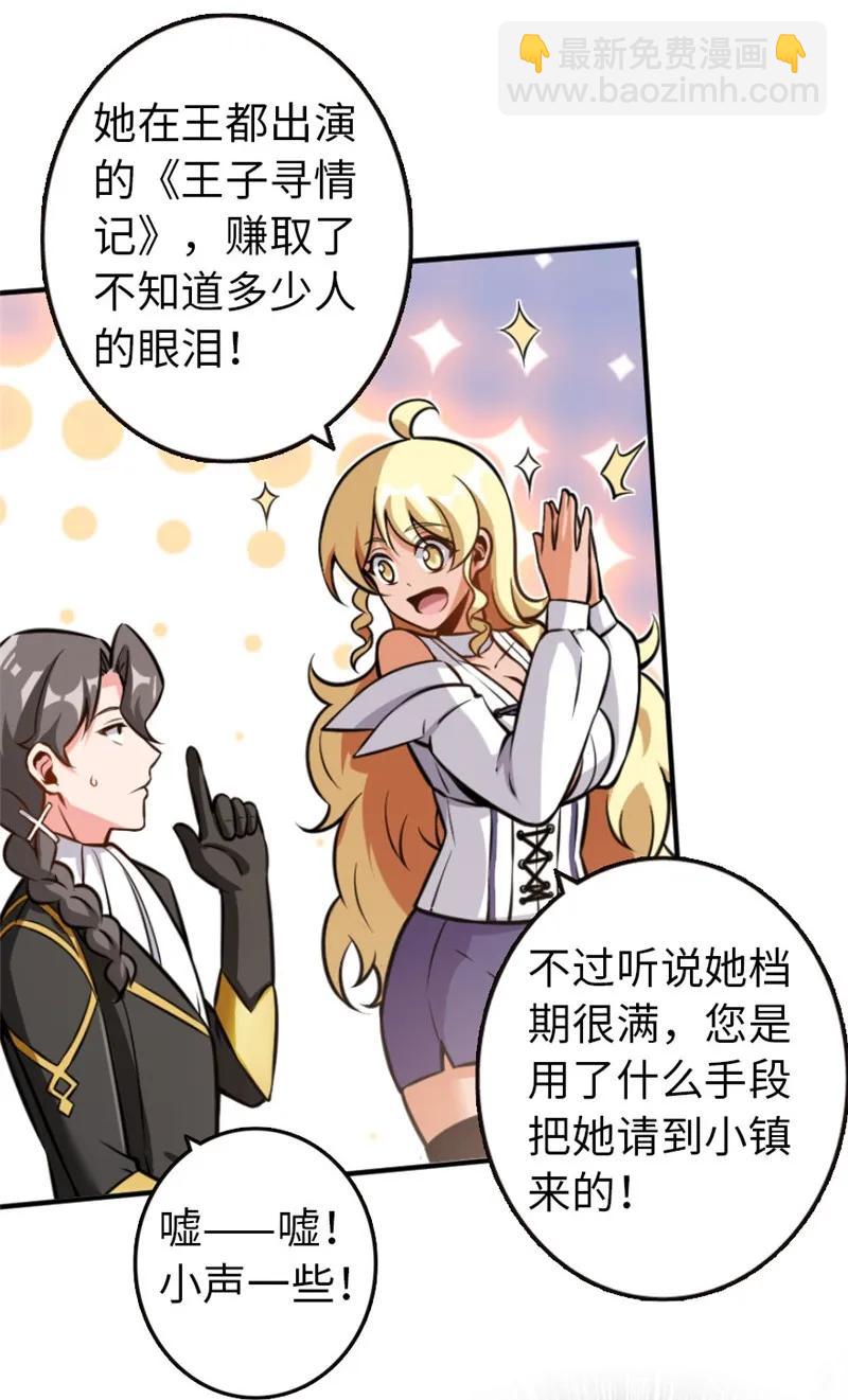 放開那個女巫 - 117 好戲開始了！ - 5