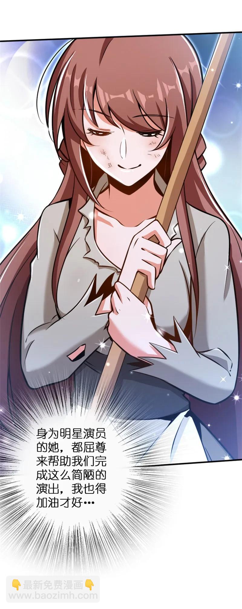 放開那個女巫 - 117 好戲開始了！ - 2