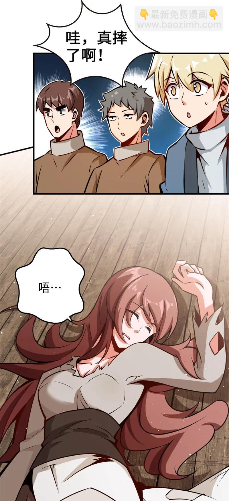 放開那個女巫 - 117 好戲開始了！ - 7