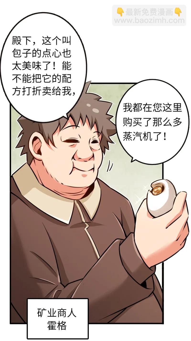 放開那個女巫 - 117 好戲開始了！ - 4