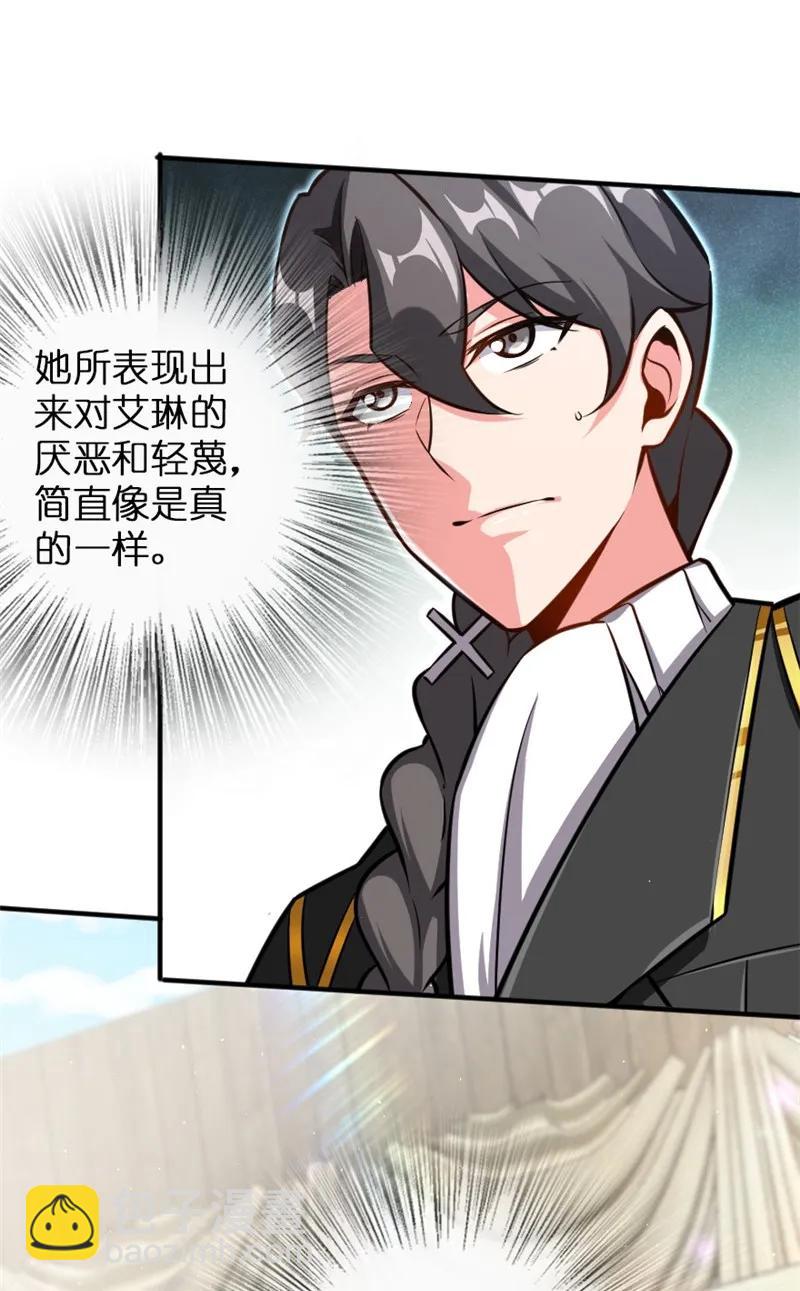 放開那個女巫 - 117 好戲開始了！ - 1