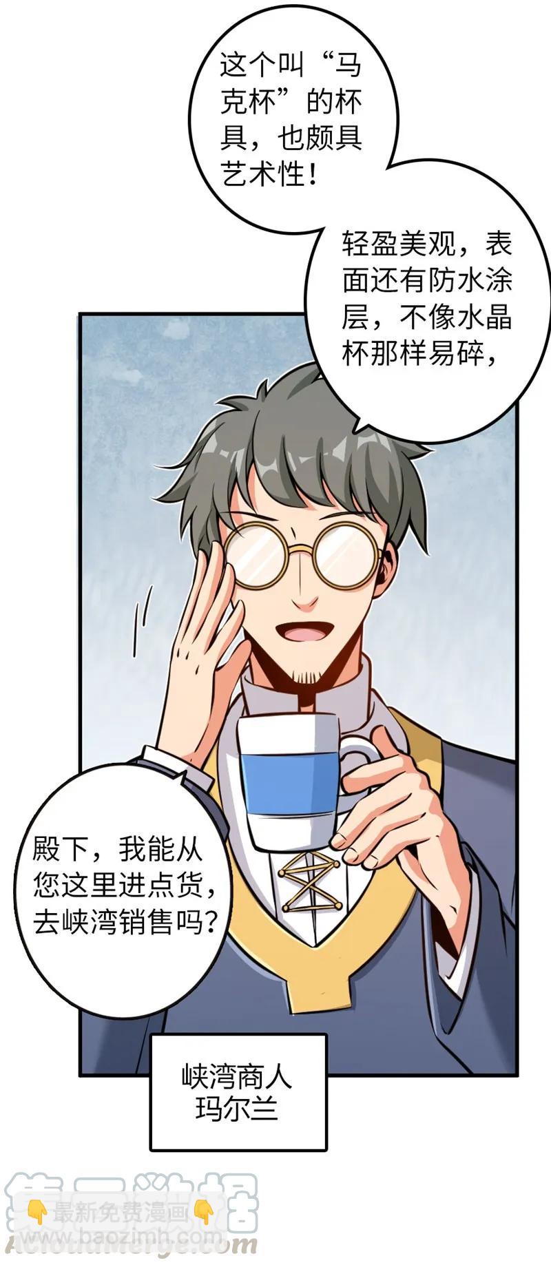 放開那個女巫 - 117 好戲開始了！ - 5