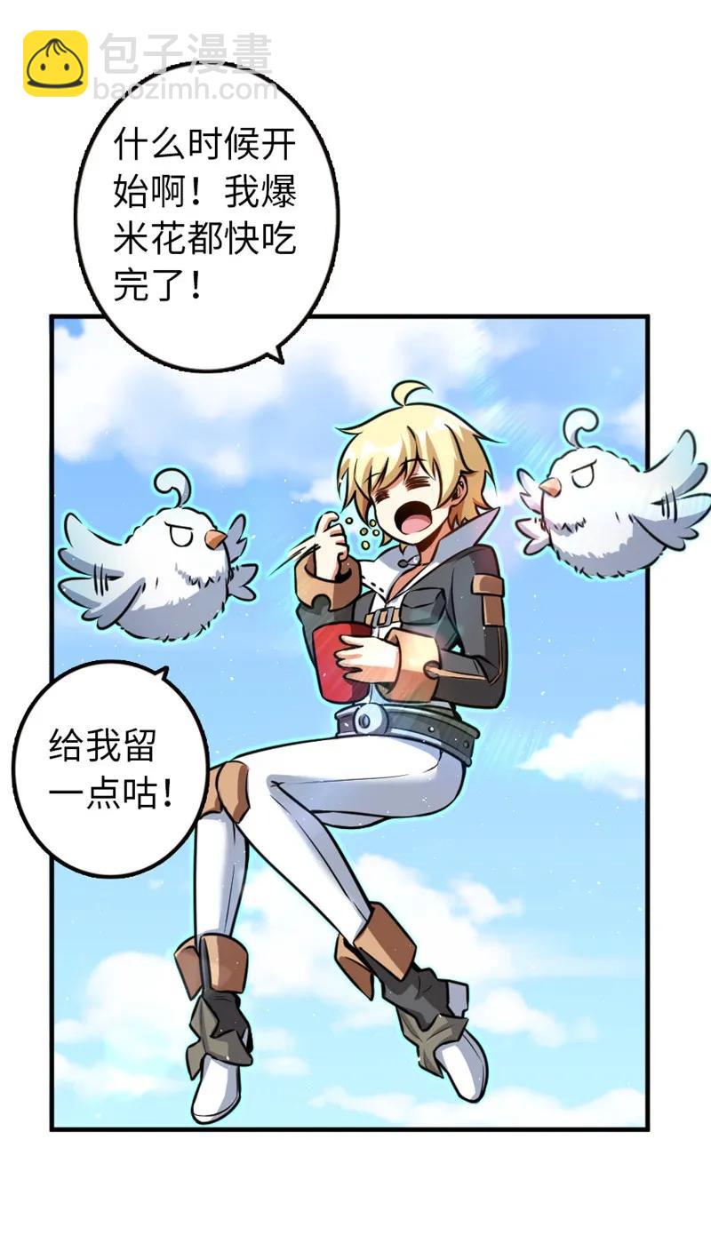 放開那個女巫 - 117 好戲開始了！ - 1