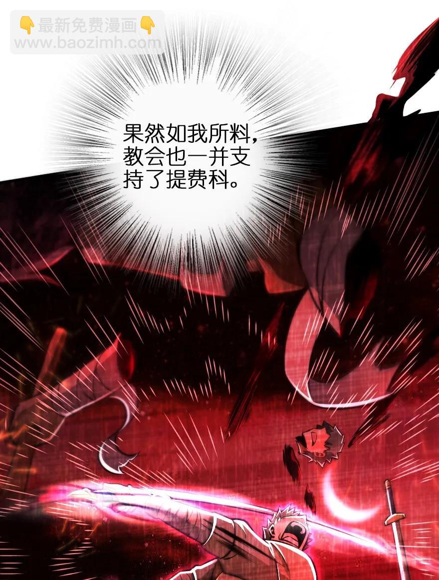 放開那個女巫 - 122 迎敵準備 - 6