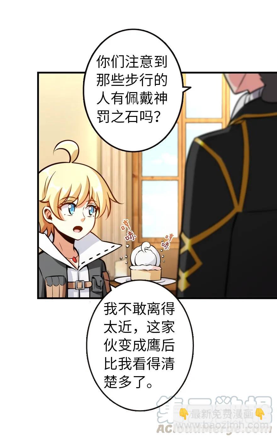 放開那個女巫 - 122 迎敵準備 - 8