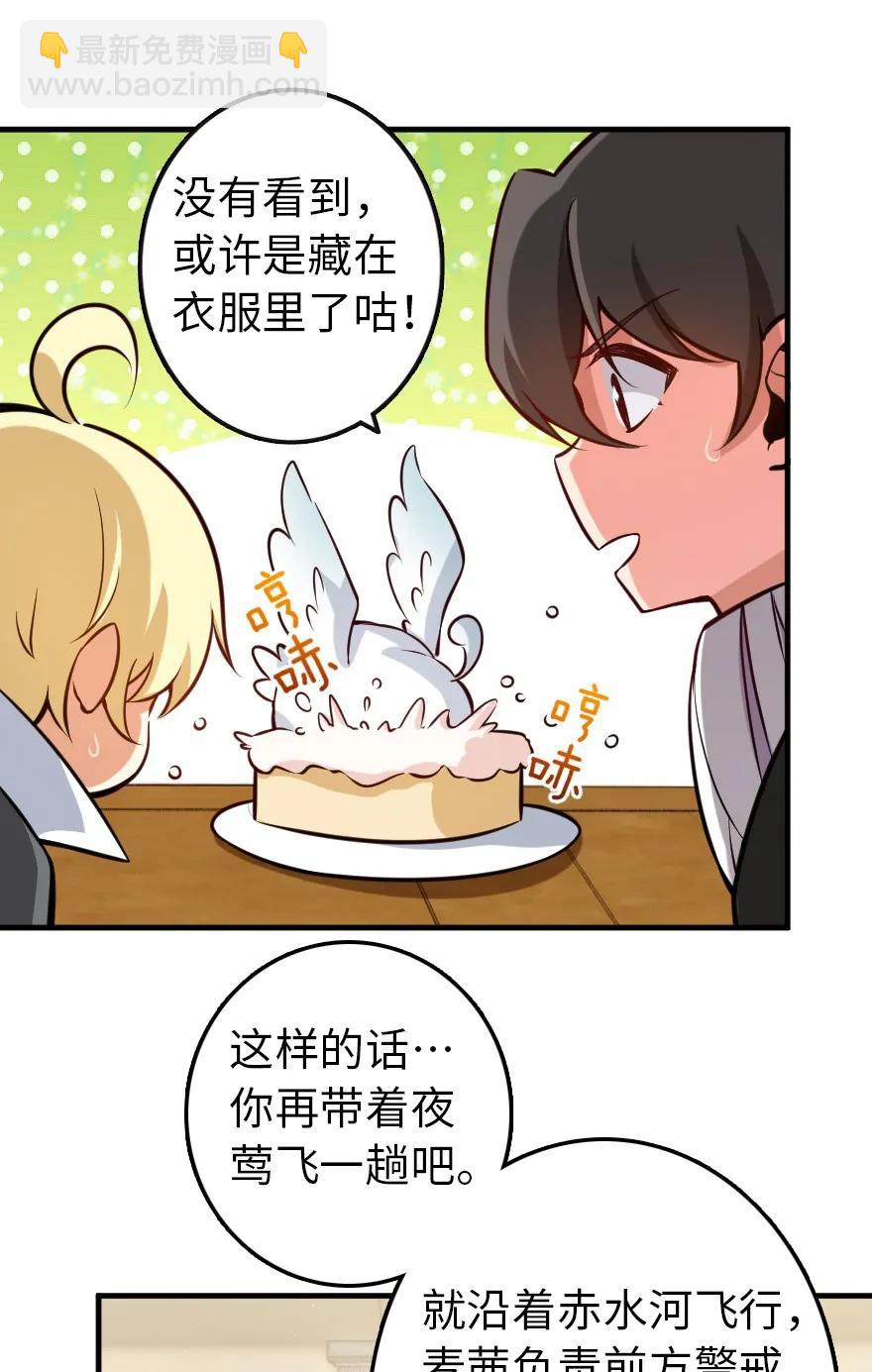 放開那個女巫 - 122 迎敵準備 - 1