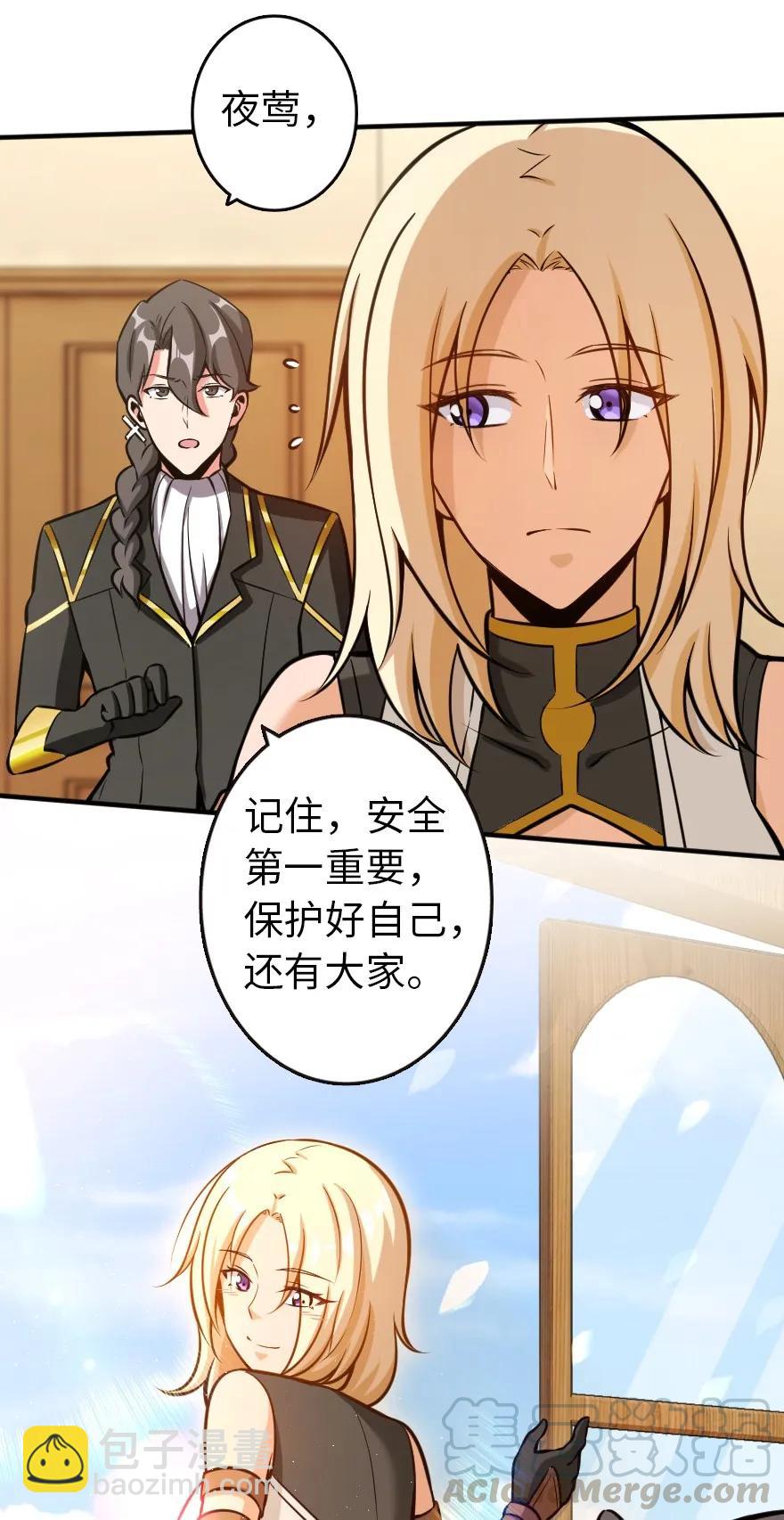 放開那個女巫 - 122 迎敵準備 - 3