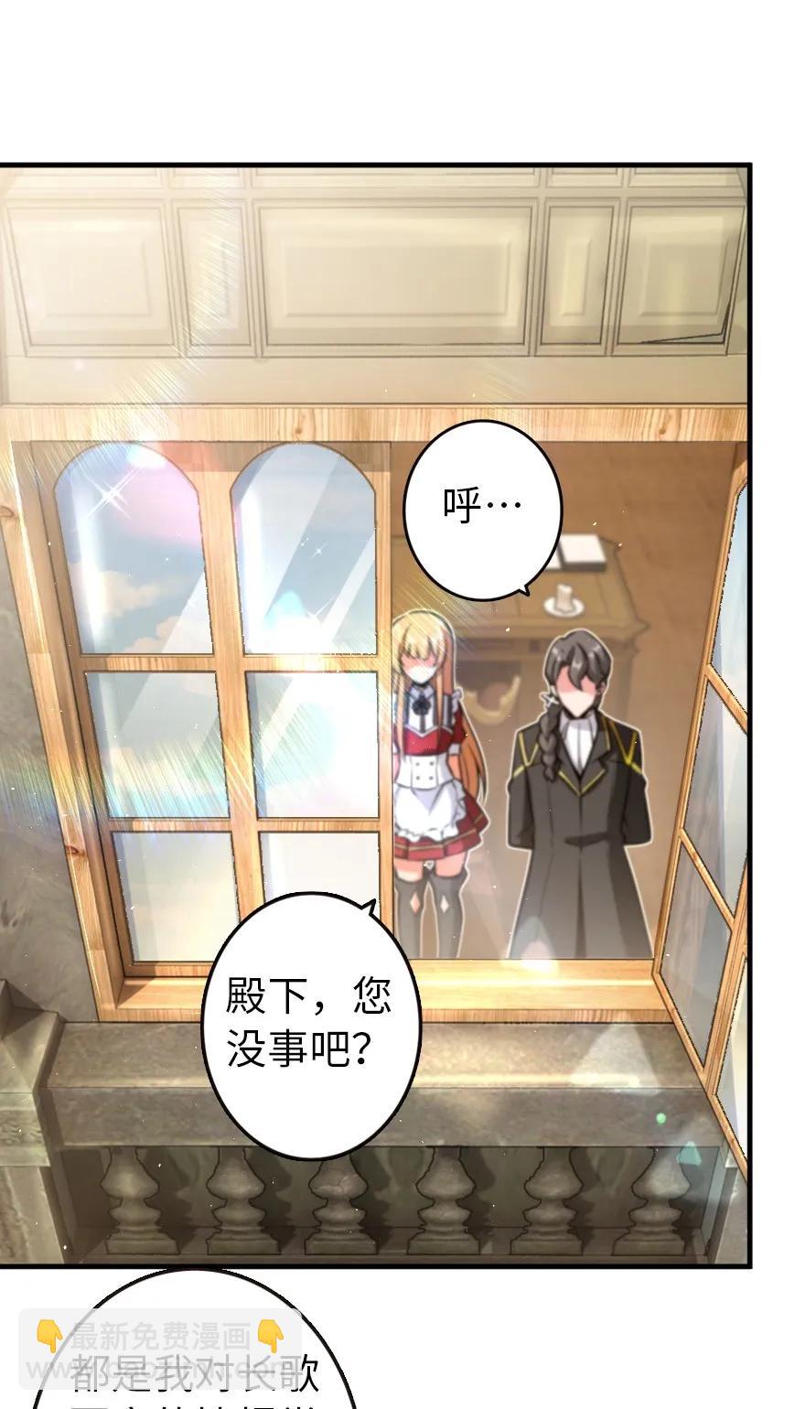 放開那個女巫 - 122 迎敵準備 - 5