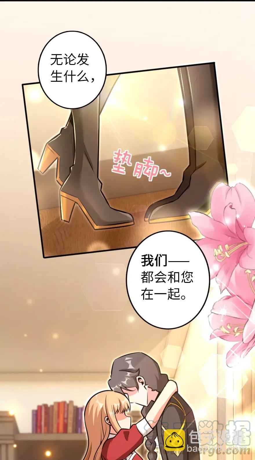 放開那個女巫 - 122 迎敵準備 - 1