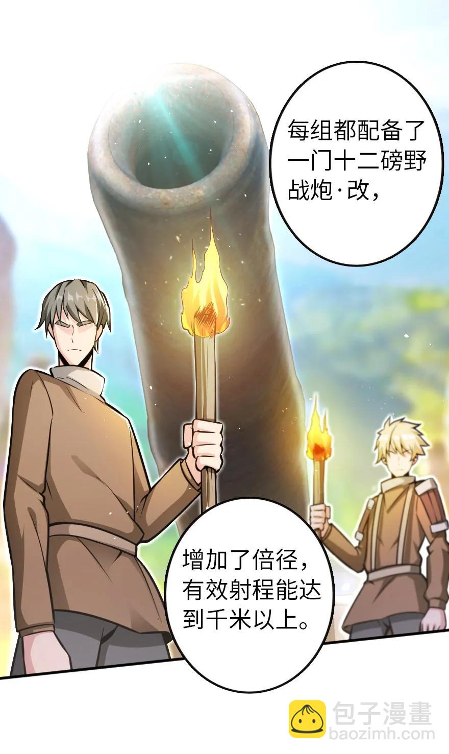 放開那個女巫 - 122 迎敵準備 - 8