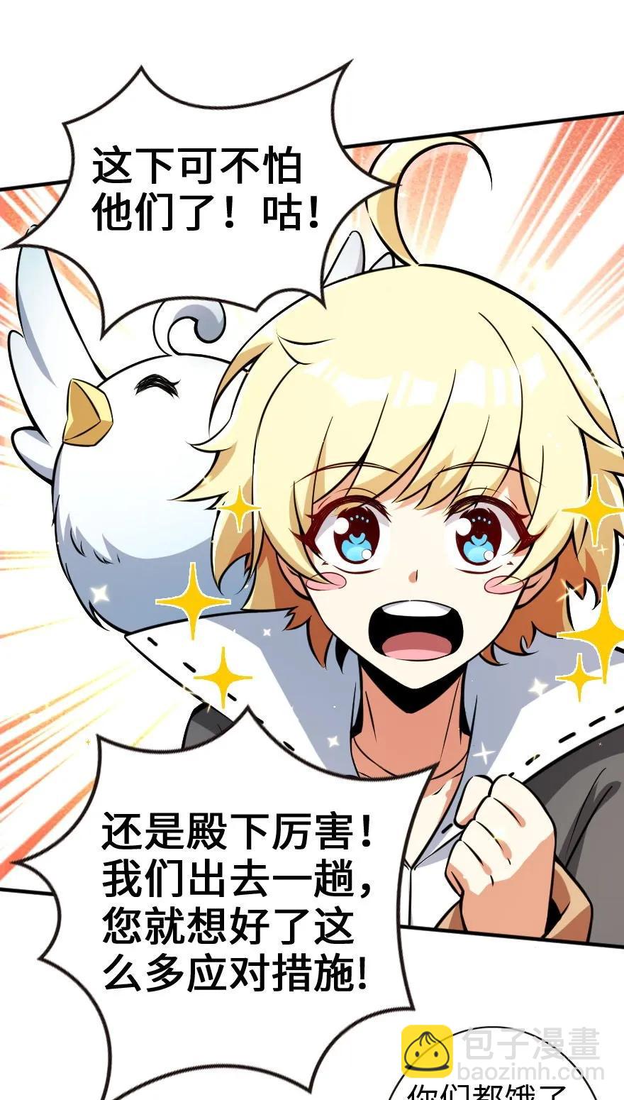 放開那個女巫 - 122 迎敵準備 - 1