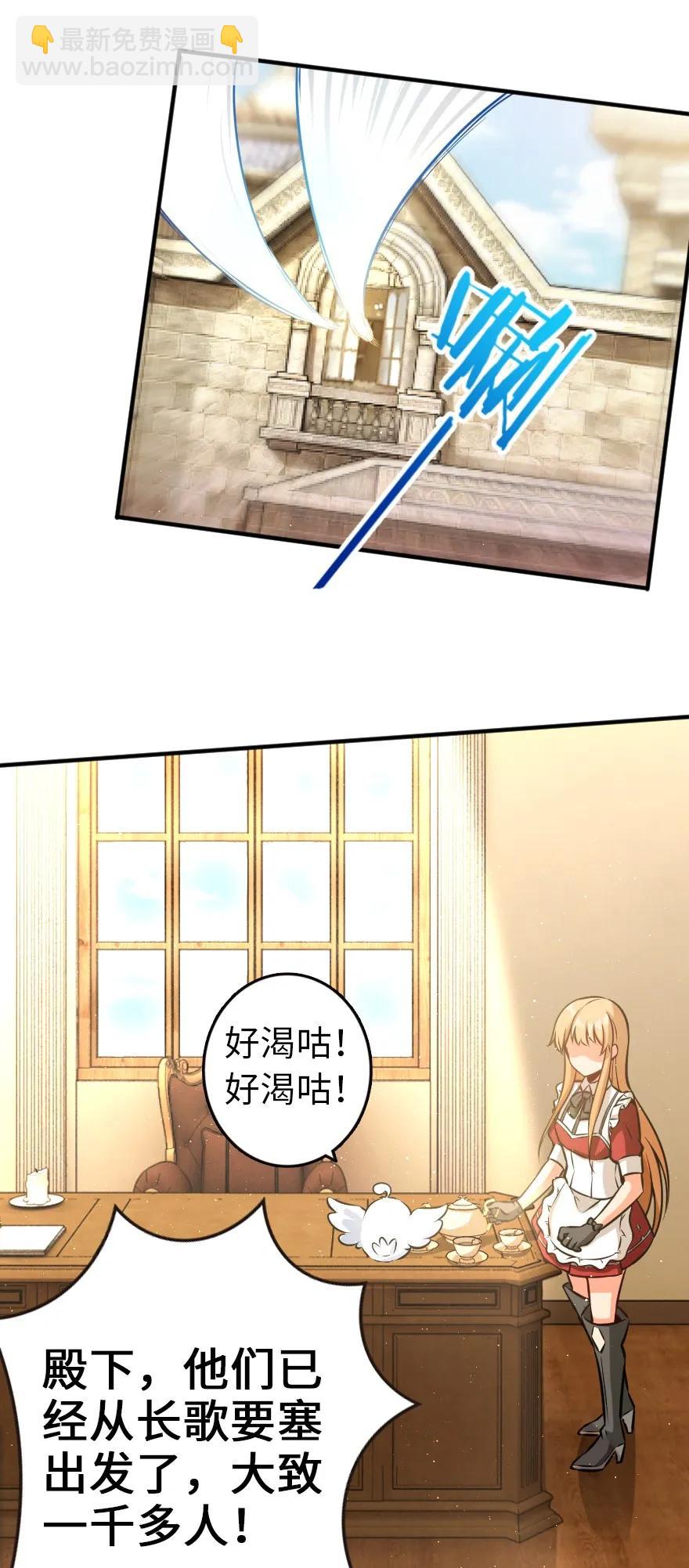 放開那個女巫 - 122 迎敵準備 - 6